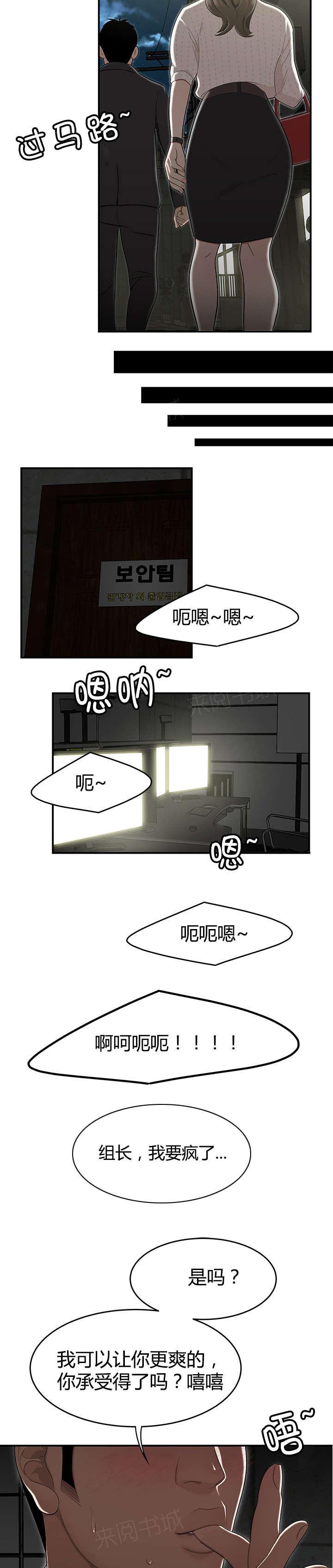 《心火》漫画最新章节第21话 意想不到的收获免费下拉式在线观看章节第【3】张图片