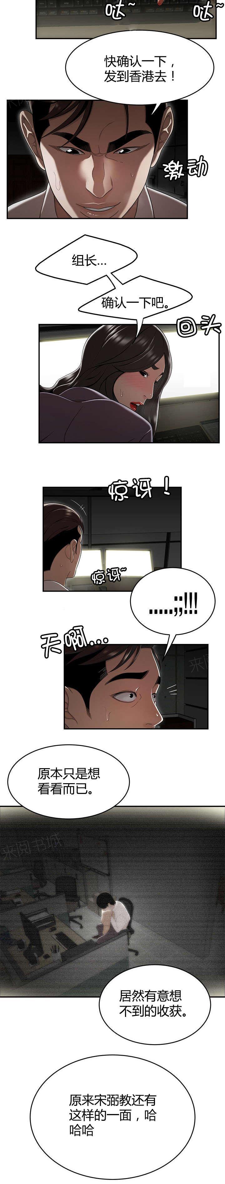 《心火》漫画最新章节第21话 意想不到的收获免费下拉式在线观看章节第【1】张图片