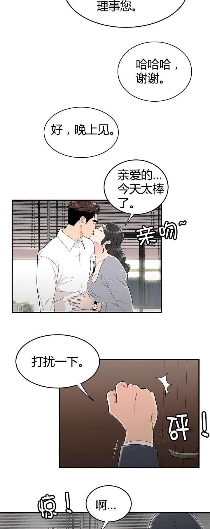 《心火》漫画最新章节第22话 人事调动免费下拉式在线观看章节第【3】张图片