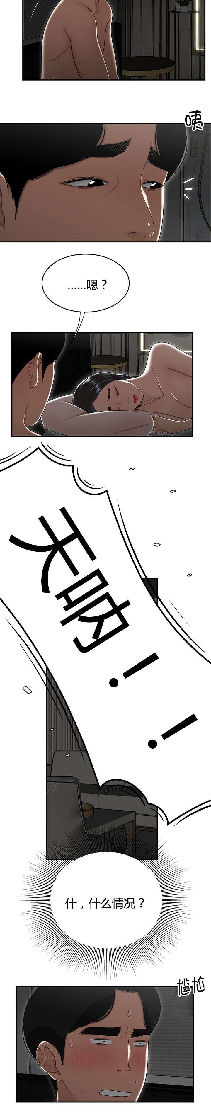 《心火》漫画最新章节第24话 睡在一起免费下拉式在线观看章节第【8】张图片