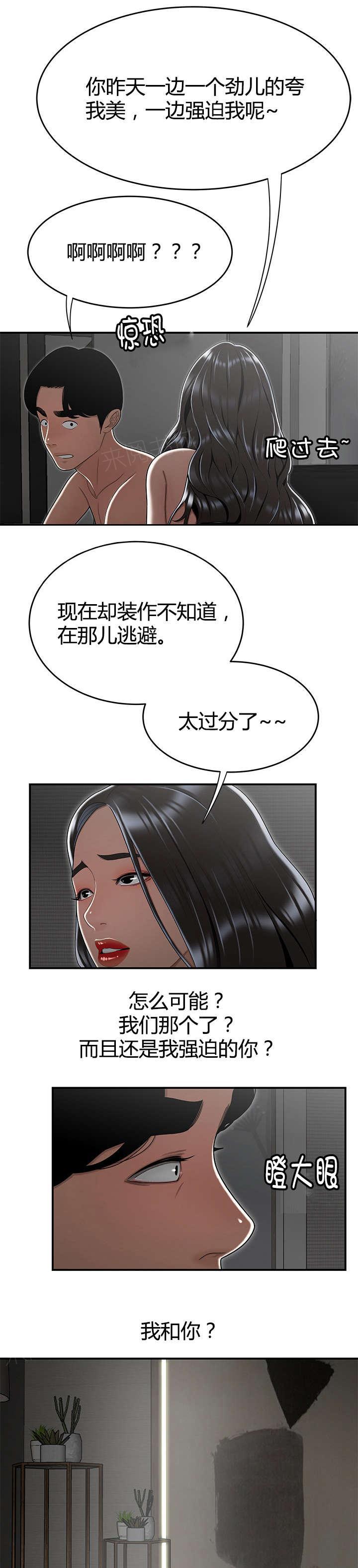 《心火》漫画最新章节第24话 睡在一起免费下拉式在线观看章节第【6】张图片