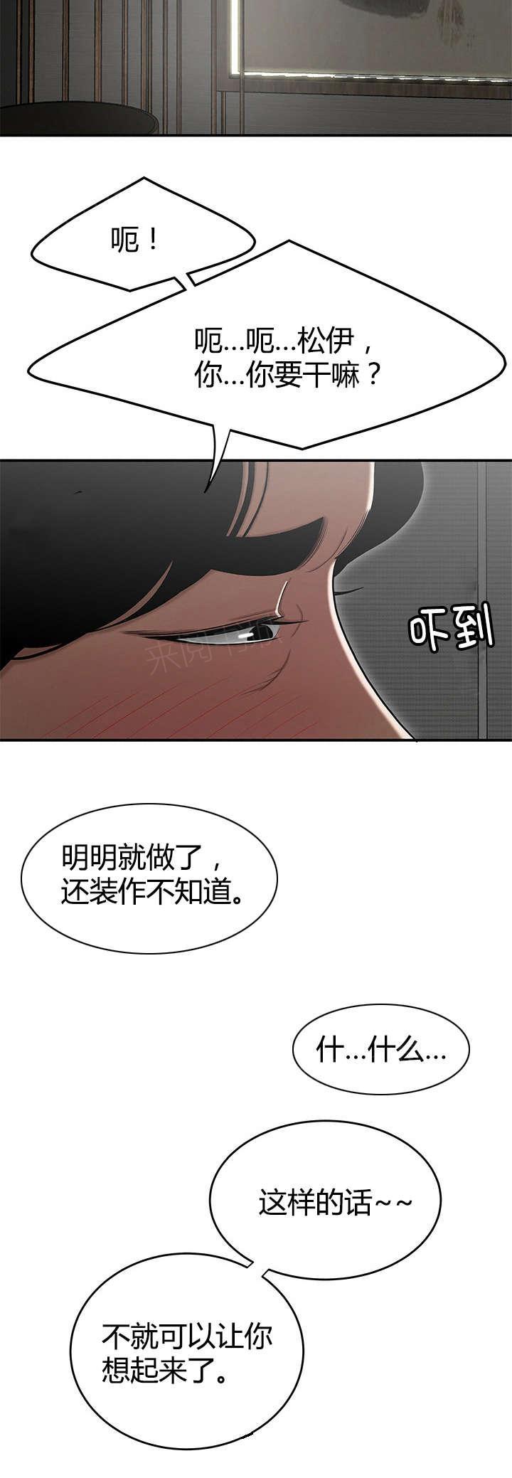 《心火》漫画最新章节第24话 睡在一起免费下拉式在线观看章节第【5】张图片