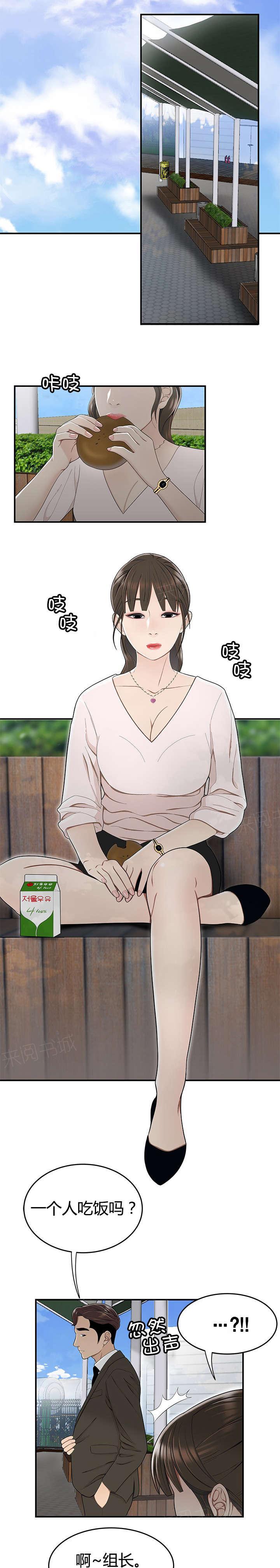 《心火》漫画最新章节第26话 私生女免费下拉式在线观看章节第【14】张图片