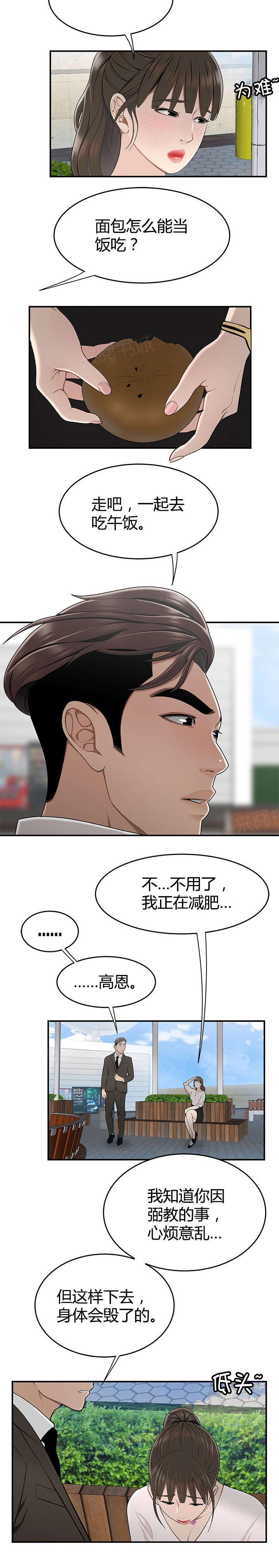 《心火》漫画最新章节第26话 私生女免费下拉式在线观看章节第【13】张图片