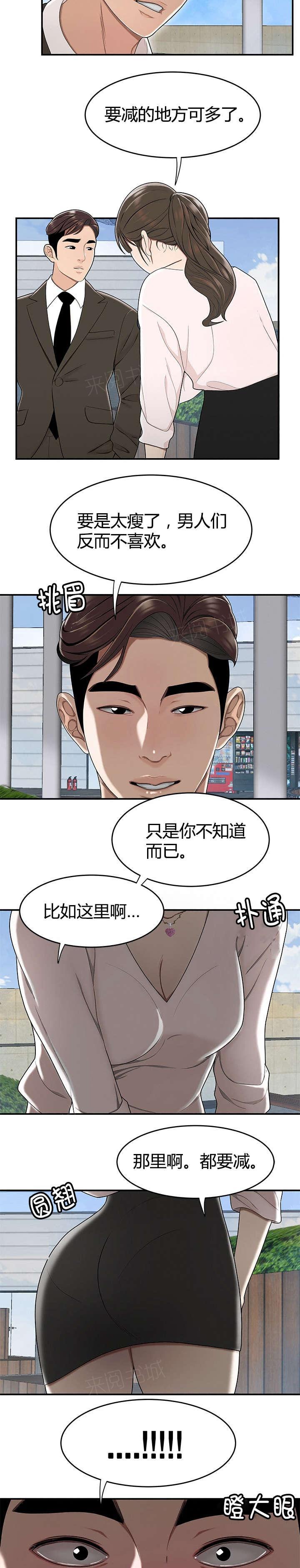 《心火》漫画最新章节第26话 私生女免费下拉式在线观看章节第【11】张图片