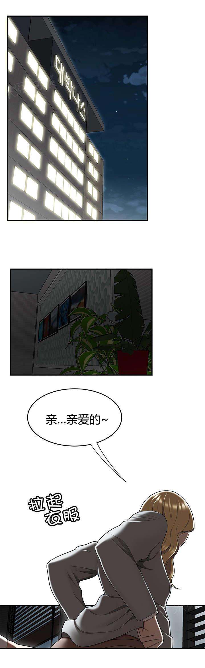 《心火》漫画最新章节第26话 私生女免费下拉式在线观看章节第【6】张图片