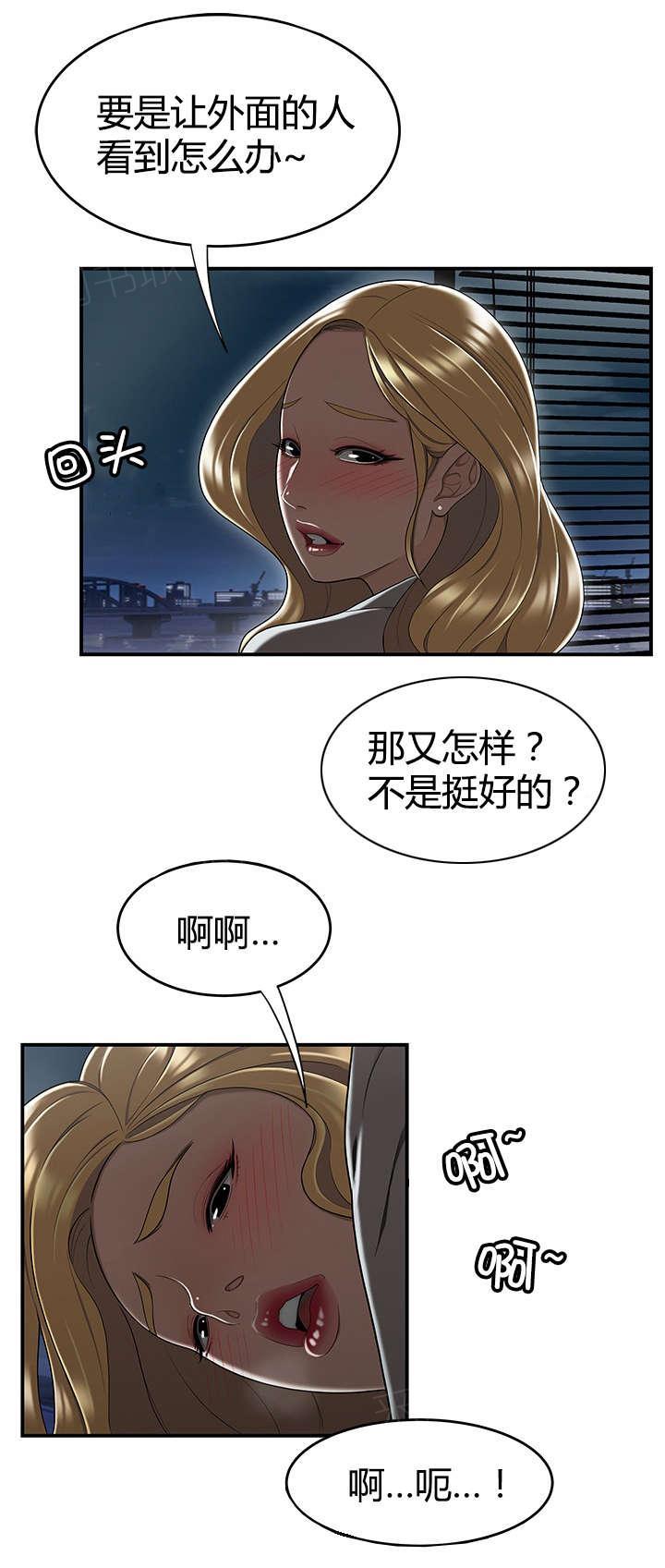 《心火》漫画最新章节第26话 私生女免费下拉式在线观看章节第【5】张图片