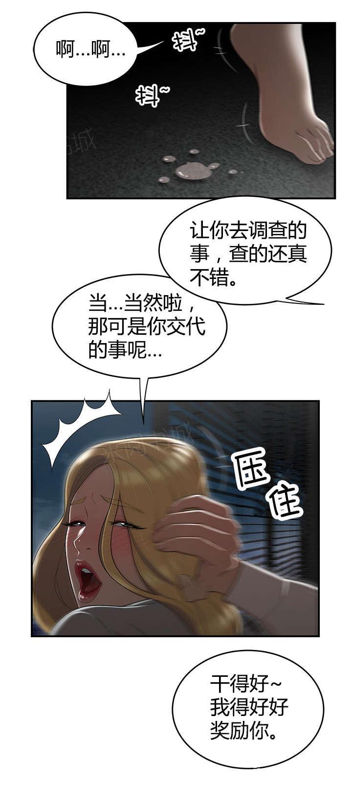 《心火》漫画最新章节第26话 私生女免费下拉式在线观看章节第【4】张图片