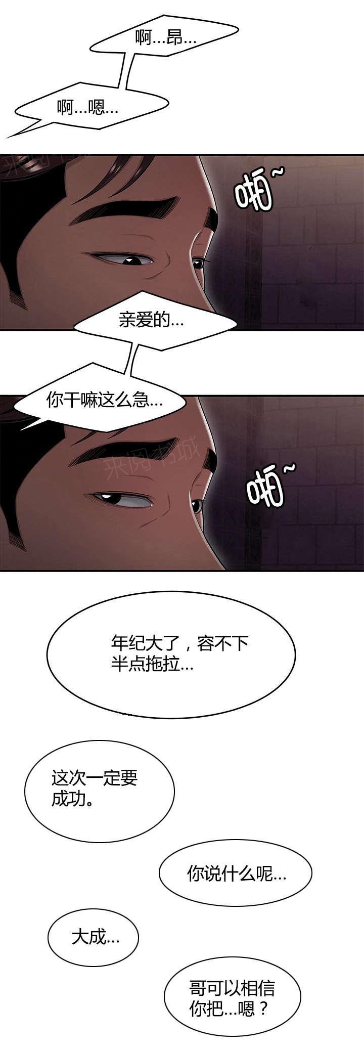 《心火》漫画最新章节第28话 新规项目免费下拉式在线观看章节第【5】张图片