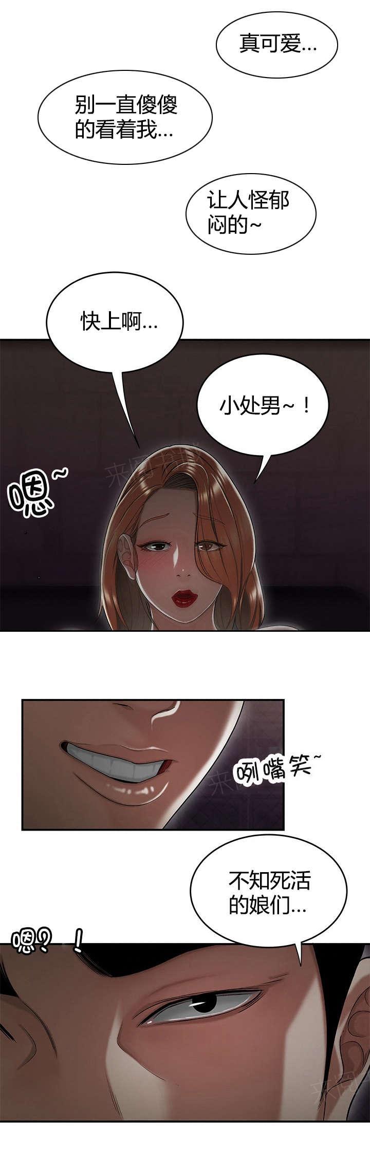 《心火》漫画最新章节第28话 新规项目免费下拉式在线观看章节第【3】张图片