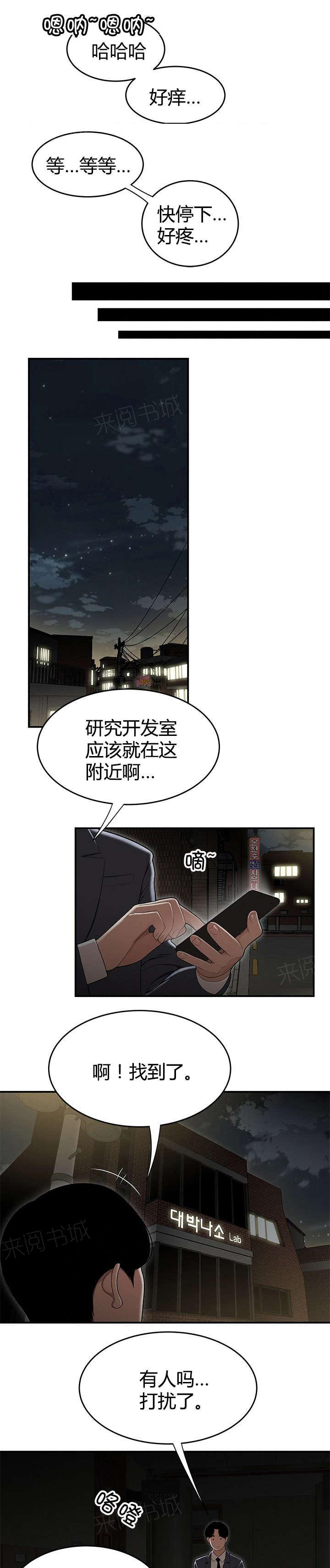 《心火》漫画最新章节第28话 新规项目免费下拉式在线观看章节第【2】张图片