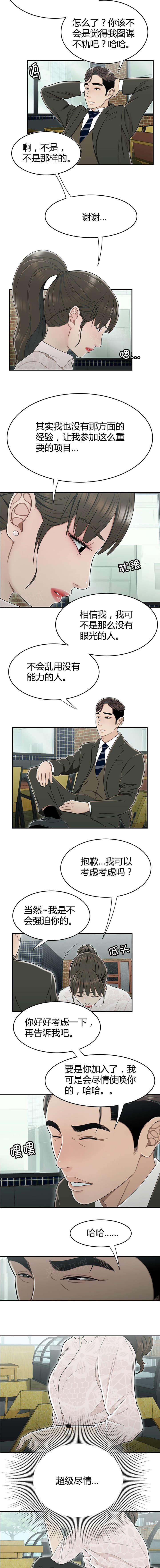 《心火》漫画最新章节第31话 榜样免费下拉式在线观看章节第【2】张图片