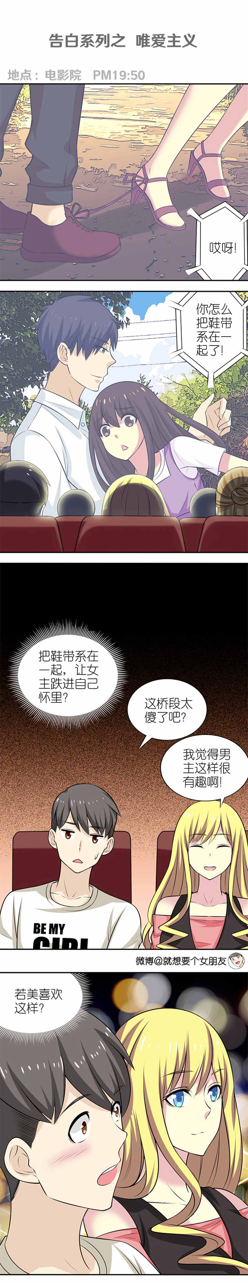 《就想要个女朋友》漫画最新章节第322话免费下拉式在线观看章节第【2】张图片