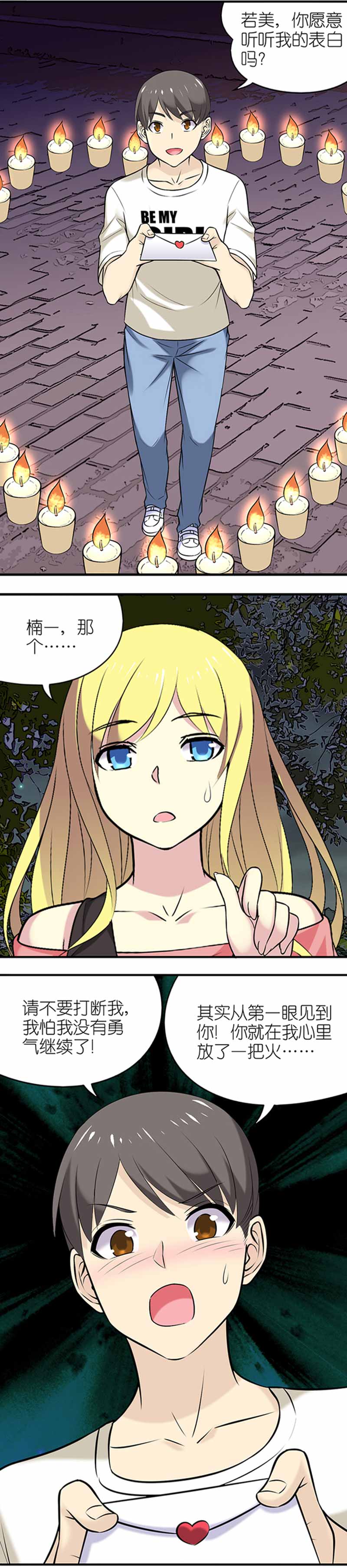 《就想要个女朋友》漫画最新章节第323话免费下拉式在线观看章节第【2】张图片