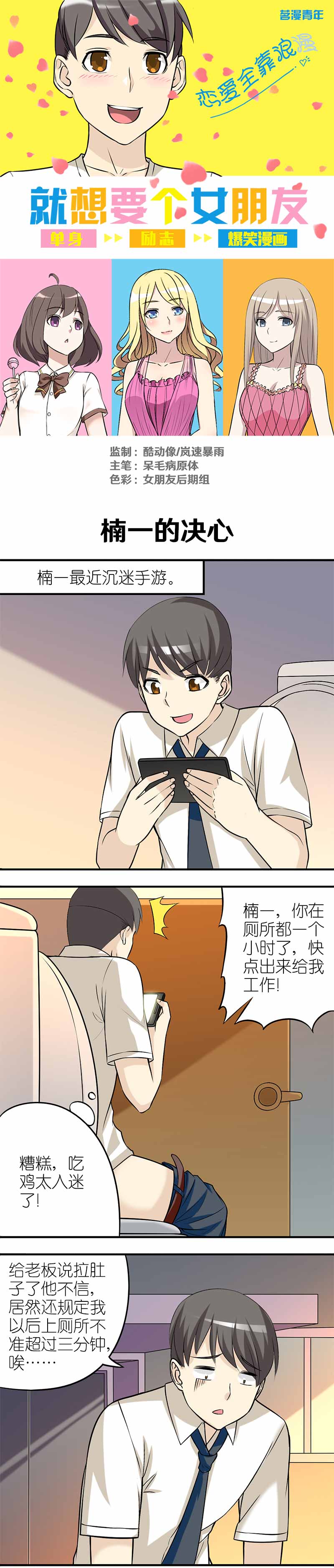 《就想要个女朋友》漫画最新章节第329话免费下拉式在线观看章节第【3】张图片