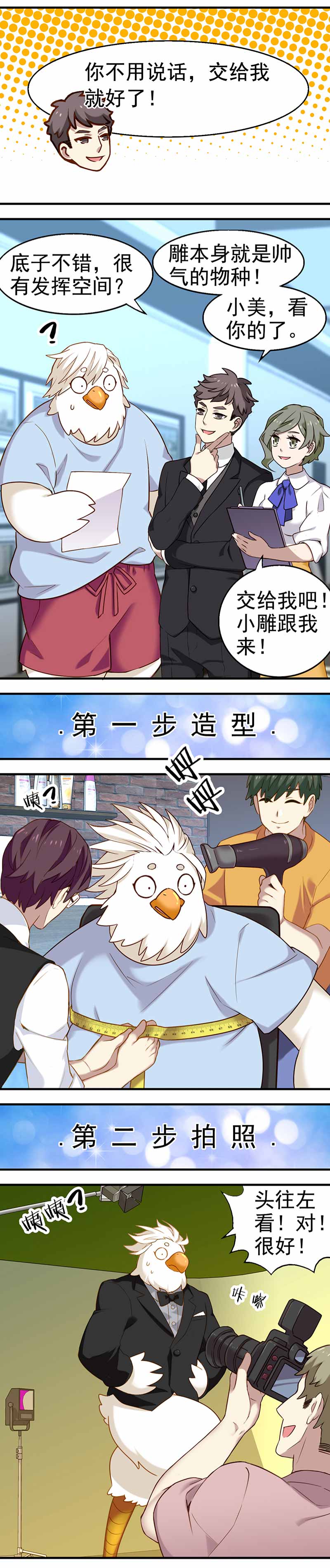 《就想要个女朋友》漫画最新章节第349话免费下拉式在线观看章节第【4】张图片