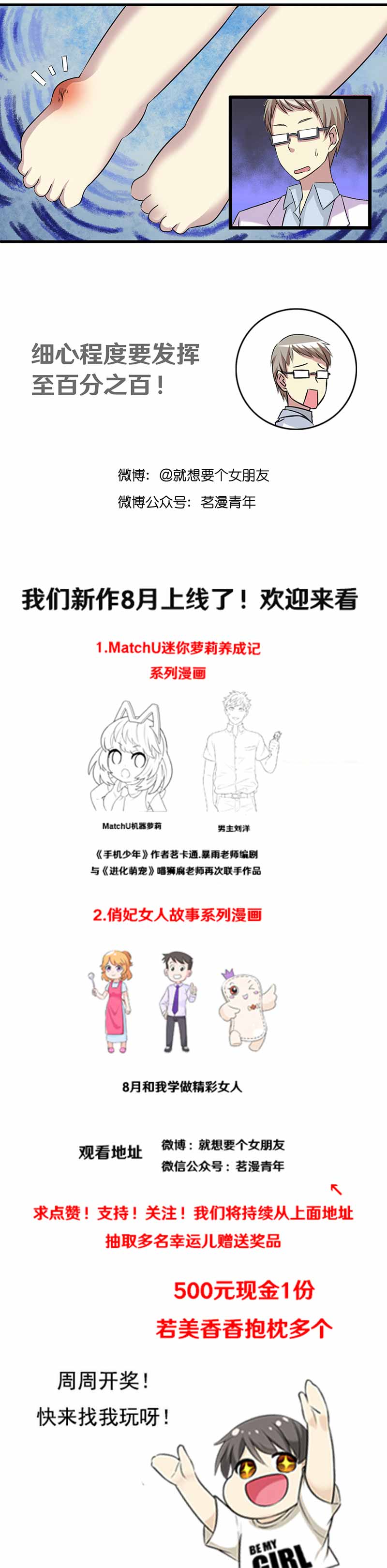 《就想要个女朋友》漫画最新章节第397话免费下拉式在线观看章节第【1】张图片