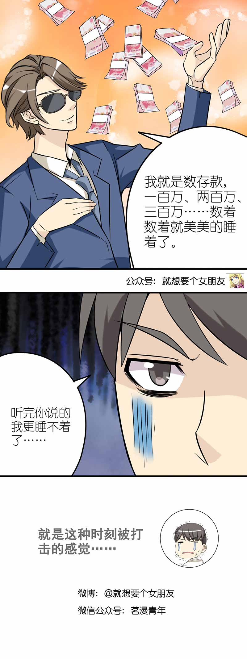 《就想要个女朋友》漫画最新章节第426话免费下拉式在线观看章节第【1】张图片