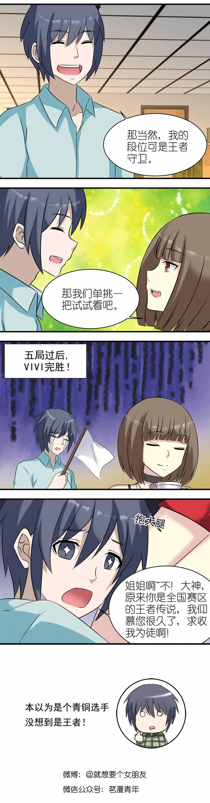 《就想要个女朋友》漫画最新章节第441话免费下拉式在线观看章节第【1】张图片