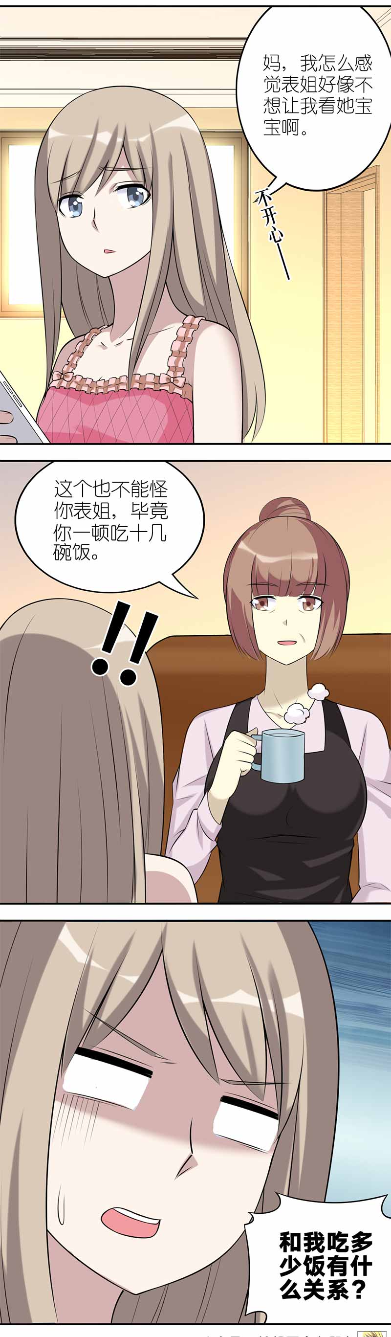 《就想要个女朋友》漫画最新章节第522话免费下拉式在线观看章节第【2】张图片