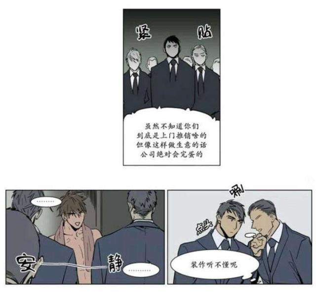 社长的男秘书-第1话全彩韩漫标签