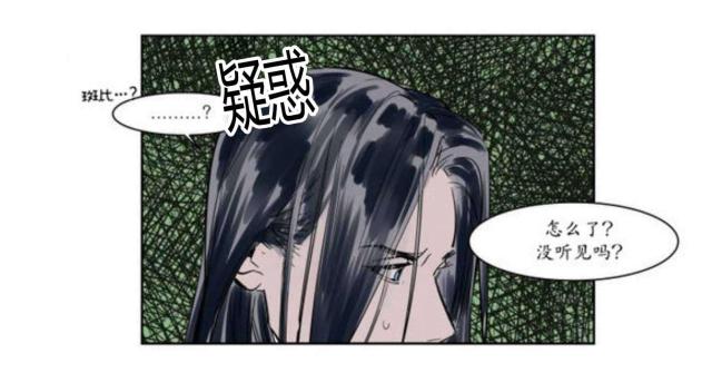 《社长的男秘书》漫画最新章节第4话免费下拉式在线观看章节第【29】张图片