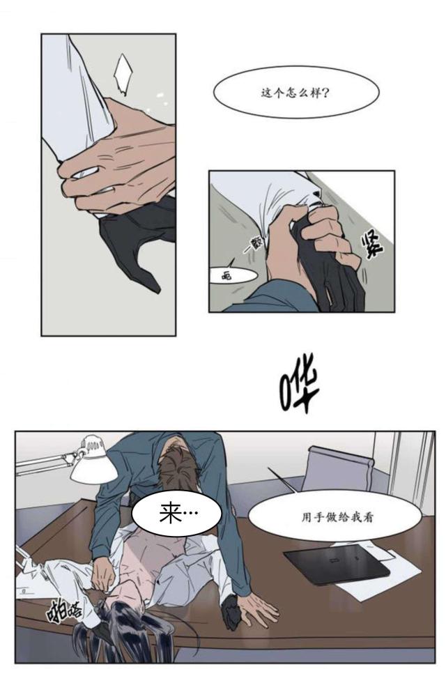 《社长的男秘书》漫画最新章节第4话免费下拉式在线观看章节第【22】张图片