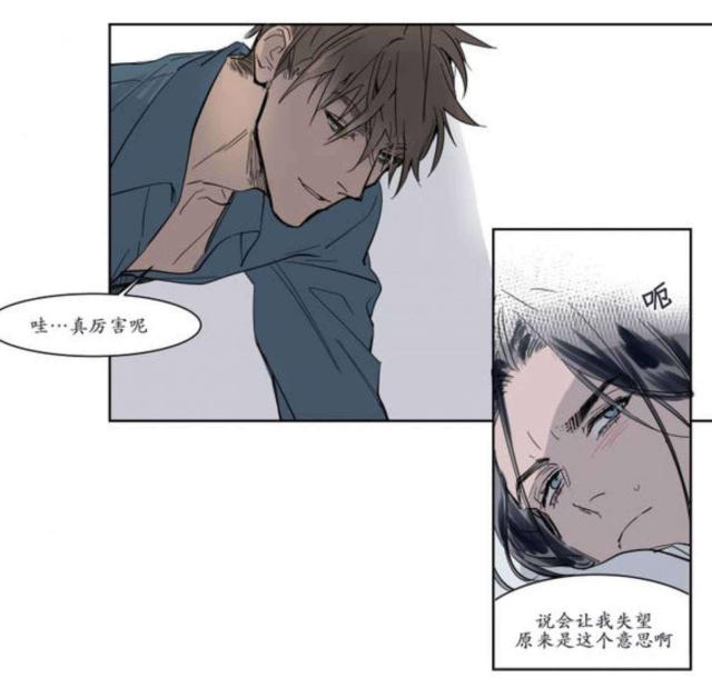 《社长的男秘书》漫画最新章节第4话免费下拉式在线观看章节第【19】张图片