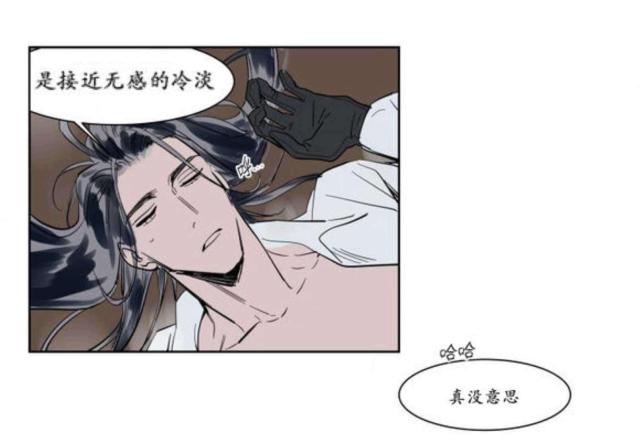 《社长的男秘书》漫画最新章节第4话免费下拉式在线观看章节第【17】张图片