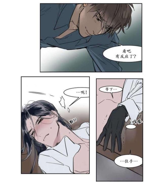 《社长的男秘书》漫画最新章节第4话免费下拉式在线观看章节第【15】张图片