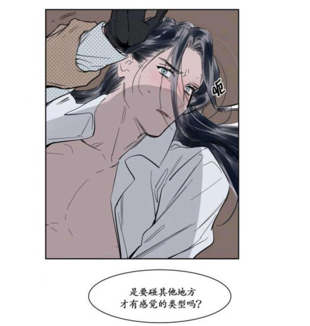 《社长的男秘书》漫画最新章节第4话免费下拉式在线观看章节第【11】张图片