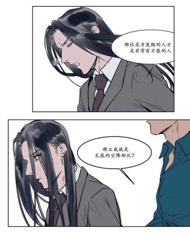 《社长的男秘书》漫画最新章节第5话免费下拉式在线观看章节第【27】张图片