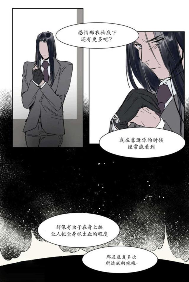 《社长的男秘书》漫画最新章节第5话免费下拉式在线观看章节第【13】张图片