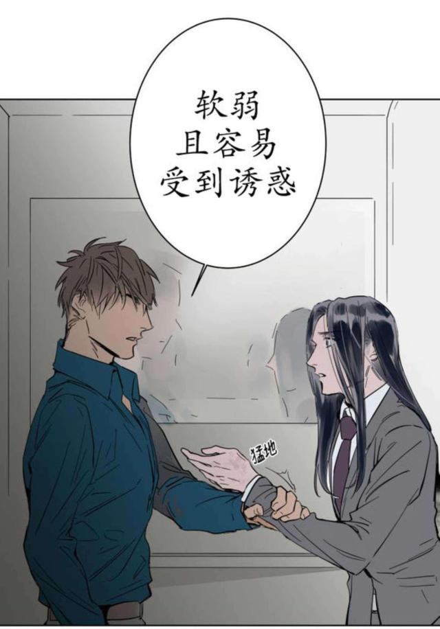 《社长的男秘书》漫画最新章节第5话免费下拉式在线观看章节第【10】张图片