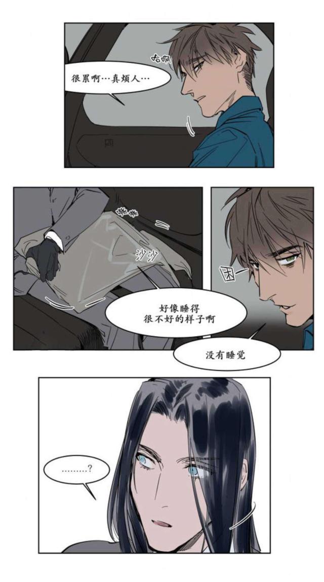 《社长的男秘书》漫画最新章节第7话免费下拉式在线观看章节第【16】张图片