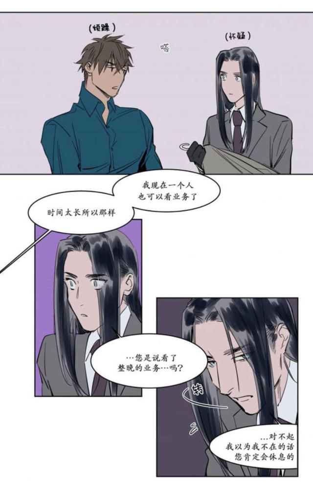 《社长的男秘书》漫画最新章节第7话免费下拉式在线观看章节第【15】张图片