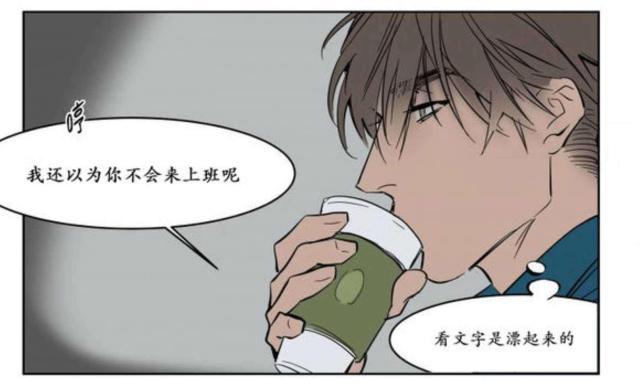 《社长的男秘书》漫画最新章节第7话免费下拉式在线观看章节第【14】张图片