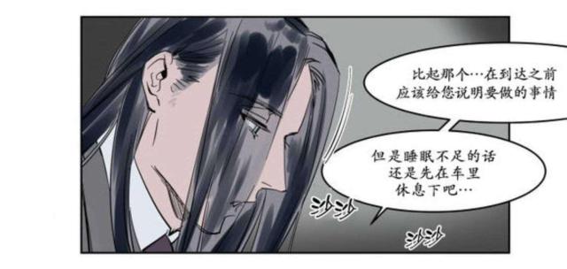 《社长的男秘书》漫画最新章节第7话免费下拉式在线观看章节第【11】张图片