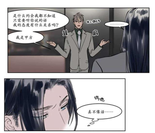 《社长的男秘书》漫画最新章节第7话免费下拉式在线观看章节第【5】张图片