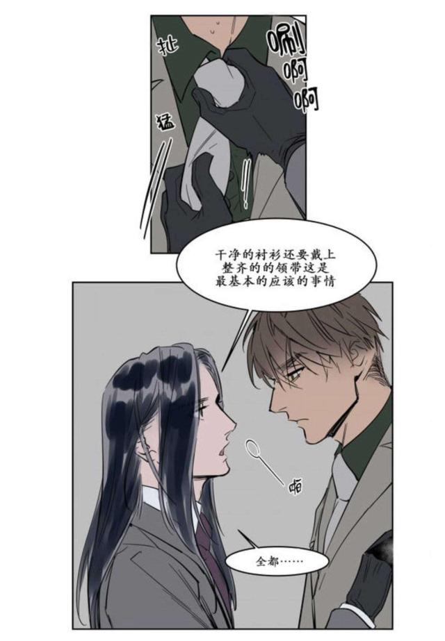 《社长的男秘书》漫画最新章节第7话免费下拉式在线观看章节第【2】张图片