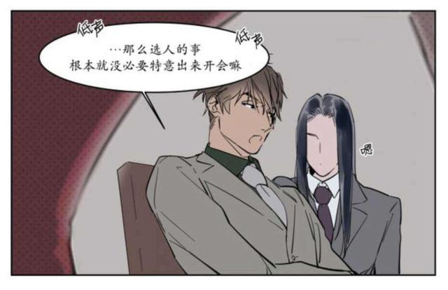 《社长的男秘书》漫画最新章节第9话免费下拉式在线观看章节第【26】张图片