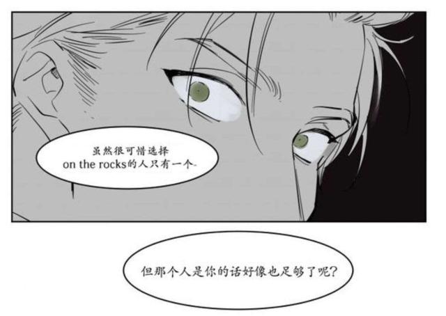 《社长的男秘书》漫画最新章节第9话免费下拉式在线观看章节第【3】张图片