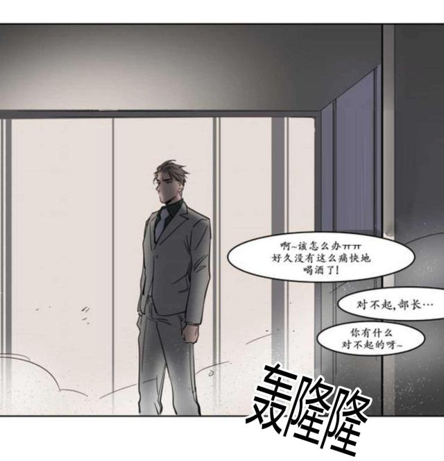 《社长的男秘书》漫画最新章节第10话免费下拉式在线观看章节第【14】张图片