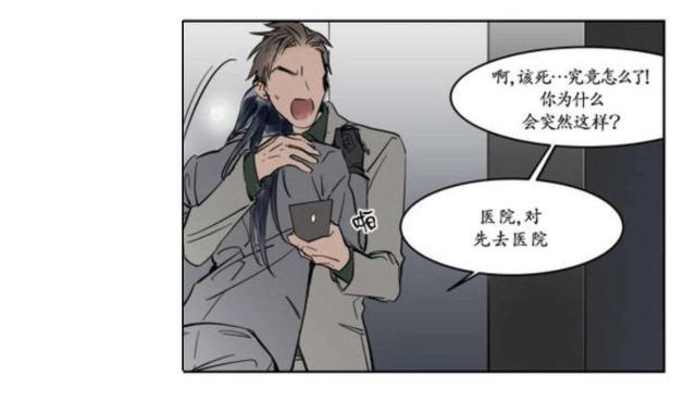 《社长的男秘书》漫画最新章节第10话免费下拉式在线观看章节第【6】张图片