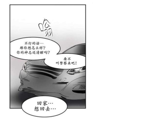 《社长的男秘书》漫画最新章节第10话免费下拉式在线观看章节第【4】张图片