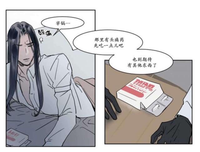 《社长的男秘书》漫画最新章节第13话免费下拉式在线观看章节第【26】张图片