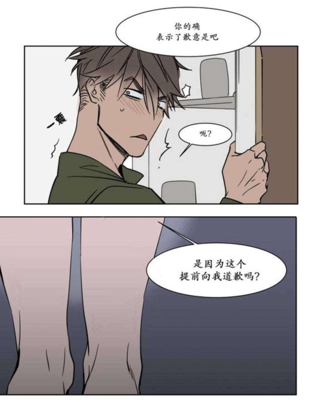 《社长的男秘书》漫画最新章节第13话免费下拉式在线观看章节第【13】张图片