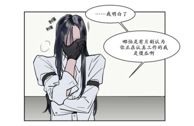 《社长的男秘书》漫画最新章节第13话免费下拉式在线观看章节第【8】张图片