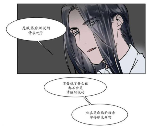 《社长的男秘书》漫画最新章节第13话免费下拉式在线观看章节第【3】张图片