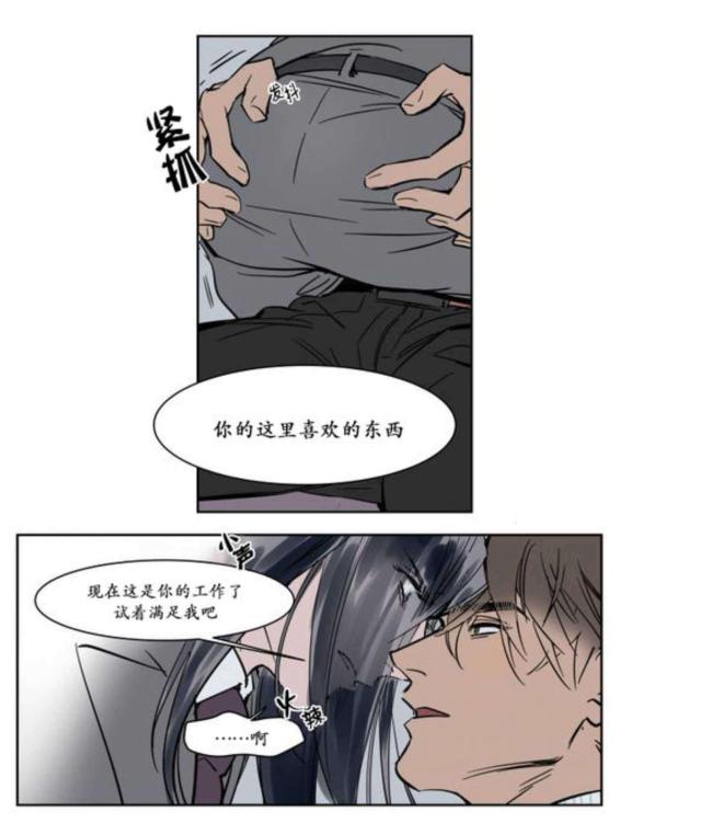 《社长的男秘书》漫画最新章节第15话免费下拉式在线观看章节第【15】张图片